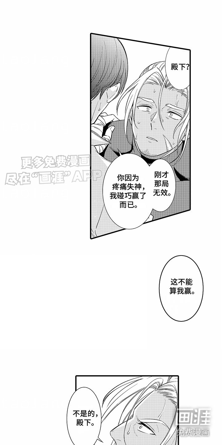 第18章：获得认可（完结）