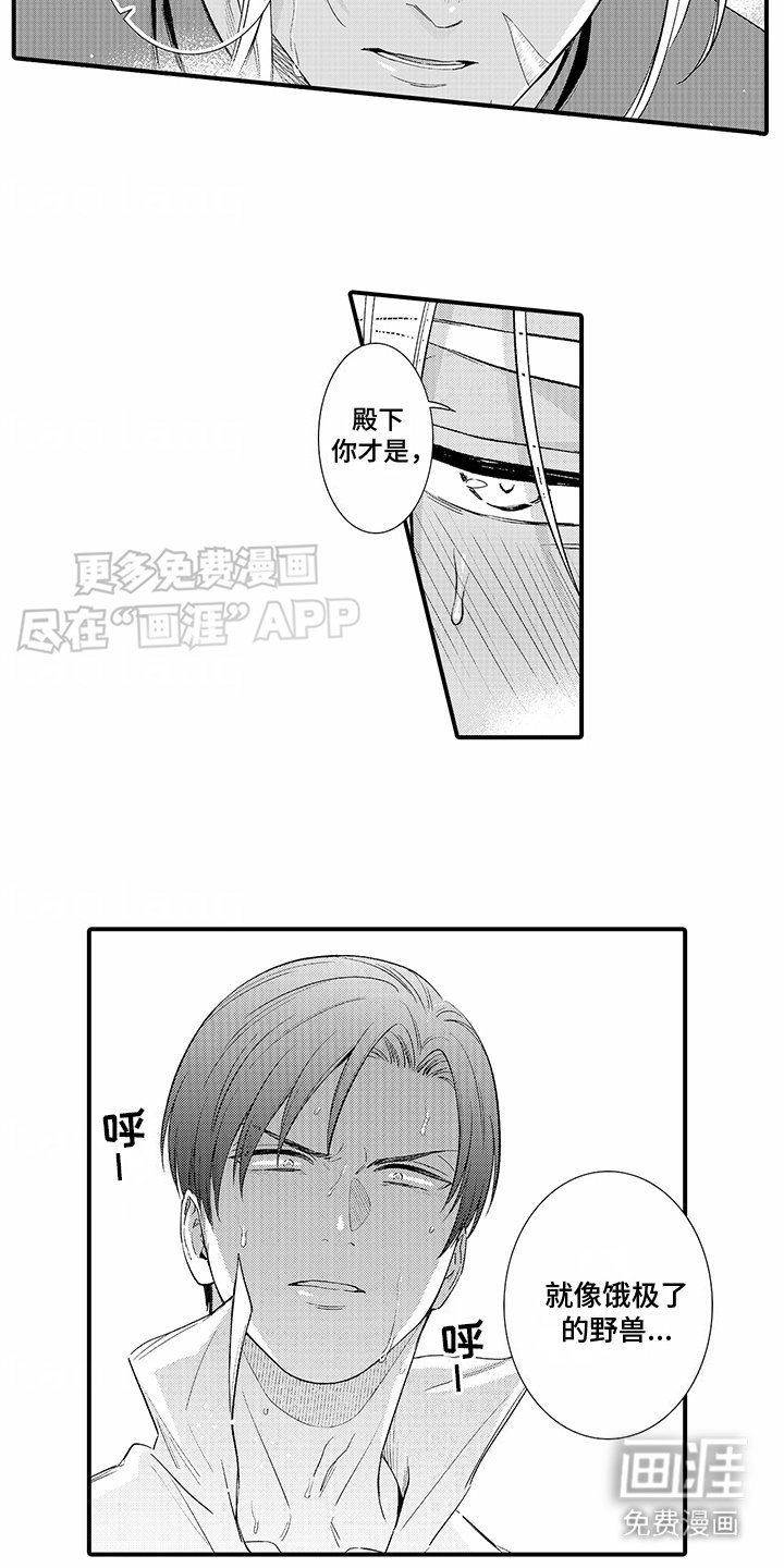 第18章：获得认可（完结）