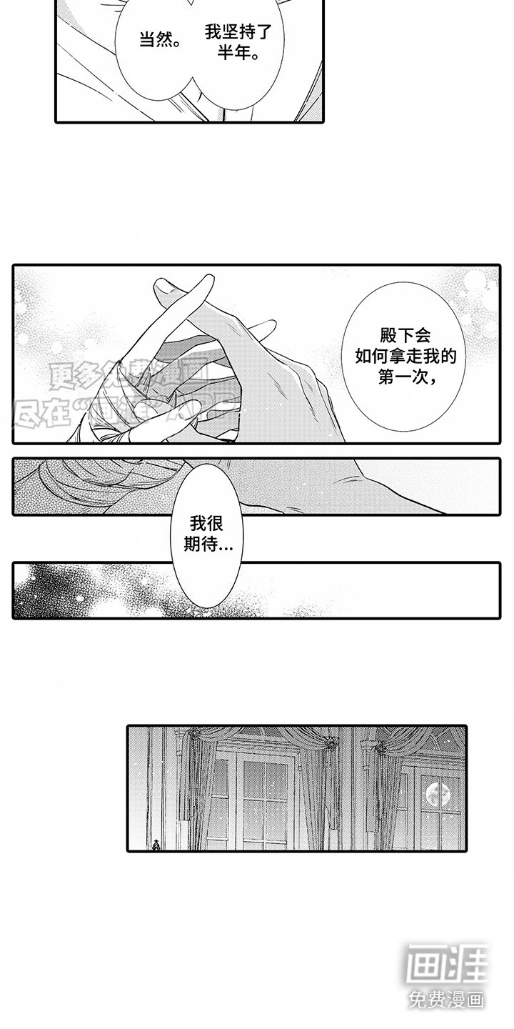 第18章：获得认可（完结）