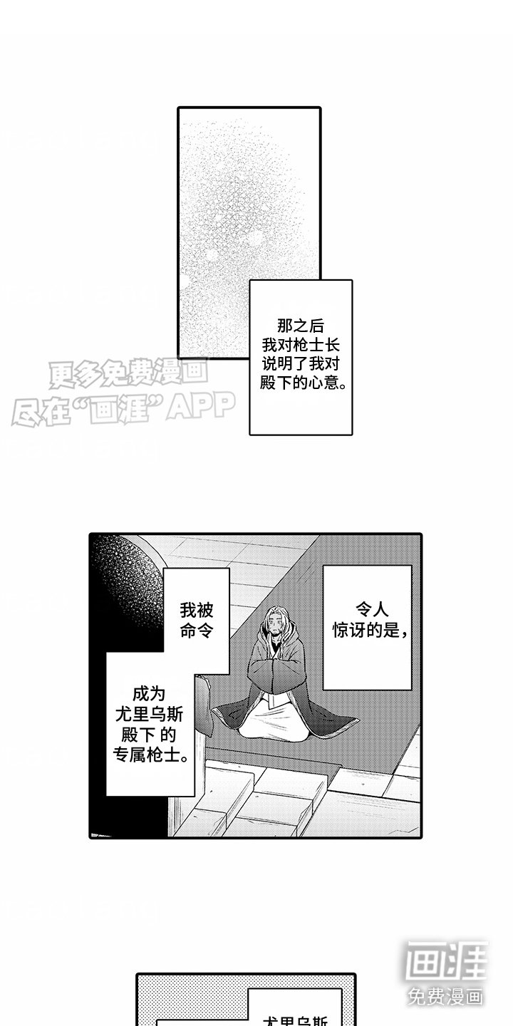 第18章：获得认可（完结）