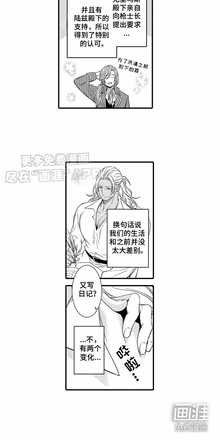 第18章：获得认可（完结）