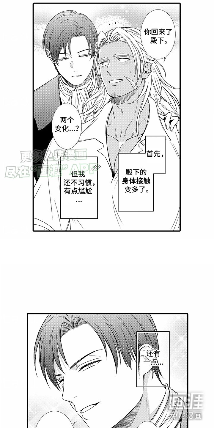 第18章：获得认可（完结）