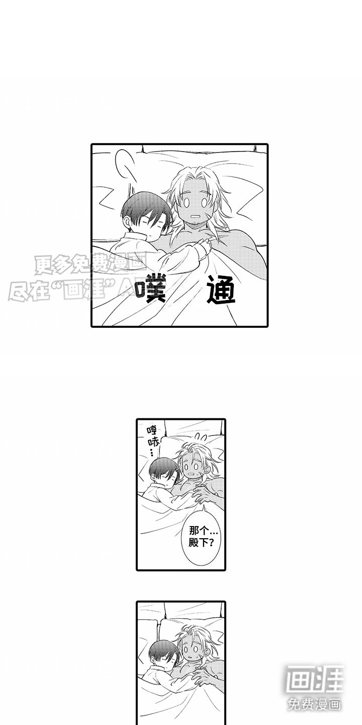 第2章：睡着了