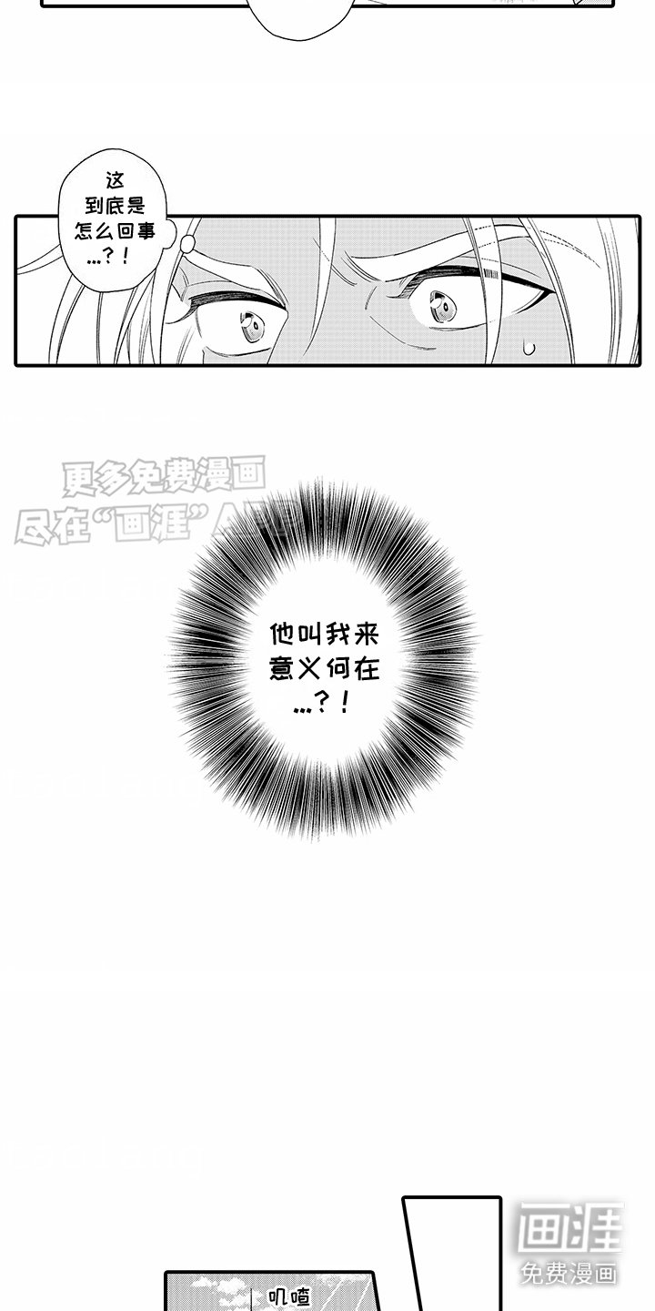 第2章：睡着了