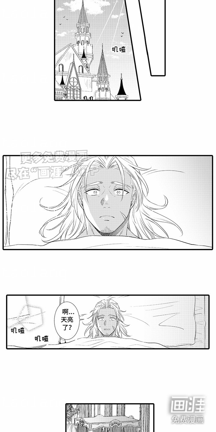 第2章：睡着了