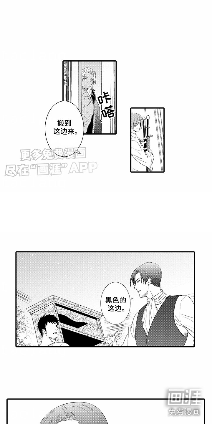 第2章：睡着了