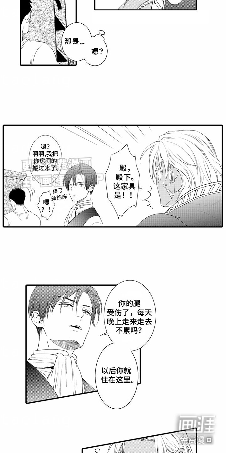 第2章：睡着了