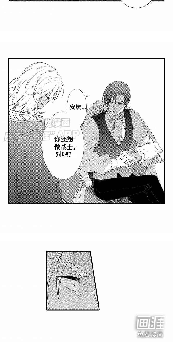 第2章：睡着了