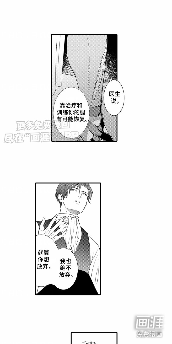 第3章：疑惑