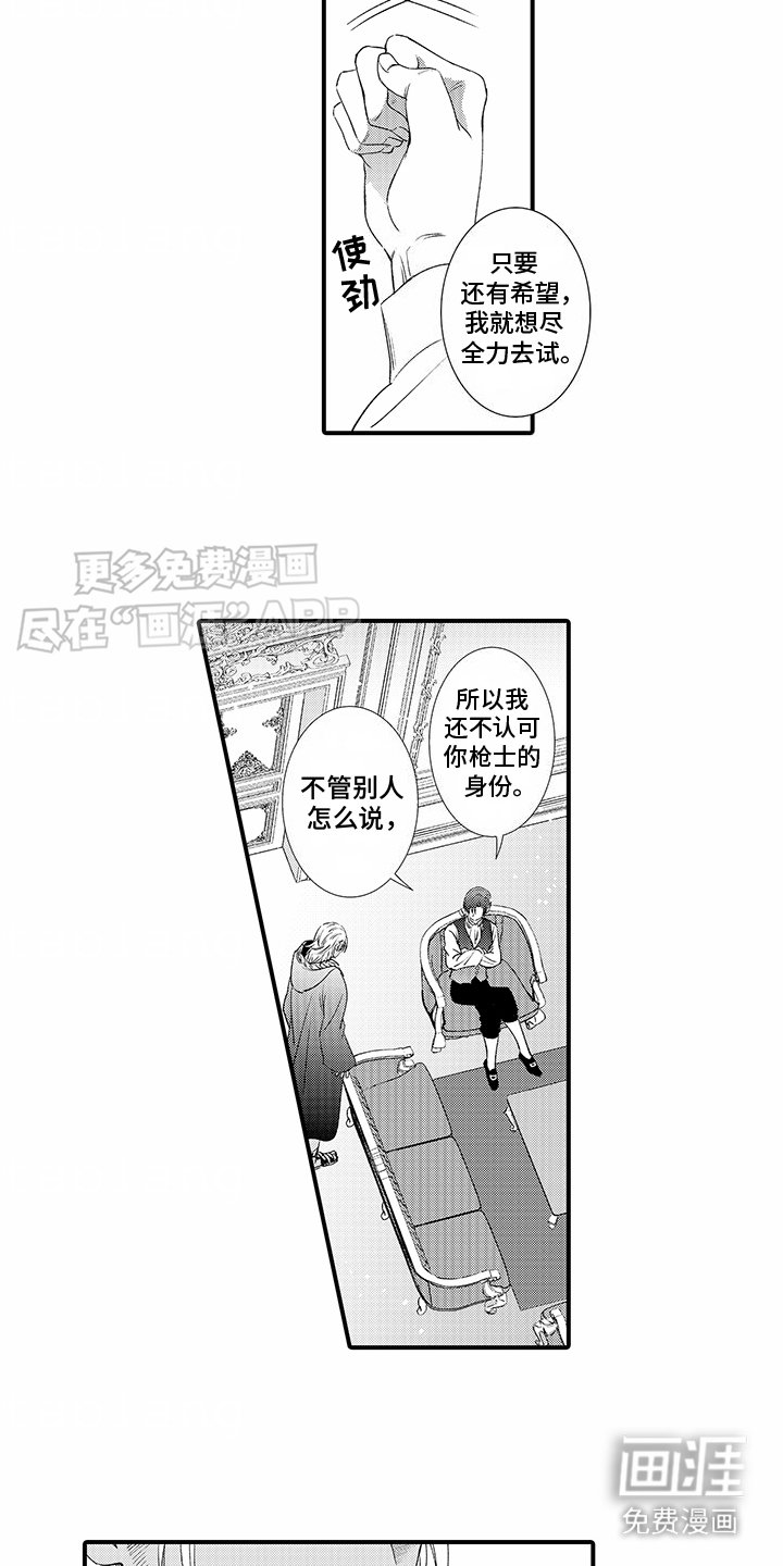 第3章：疑惑