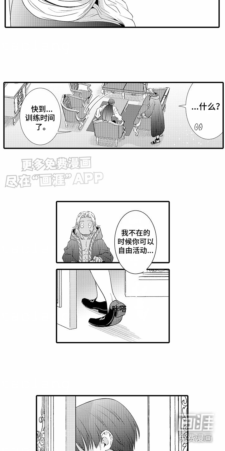 第3章：疑惑