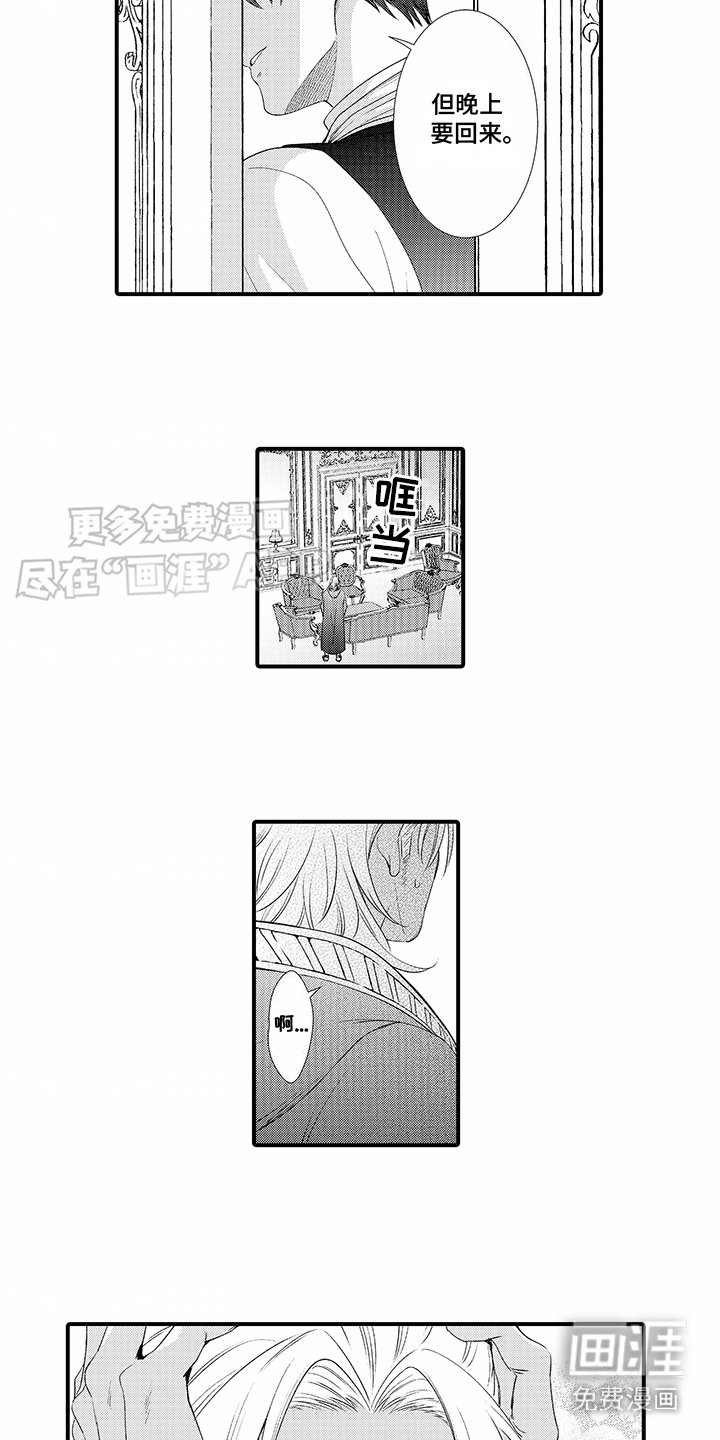 第3章：疑惑