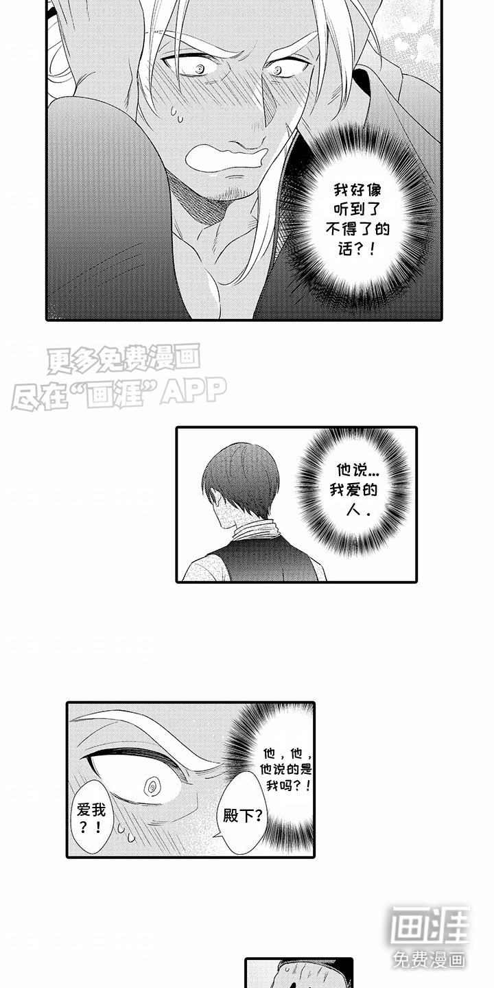 第3章：疑惑