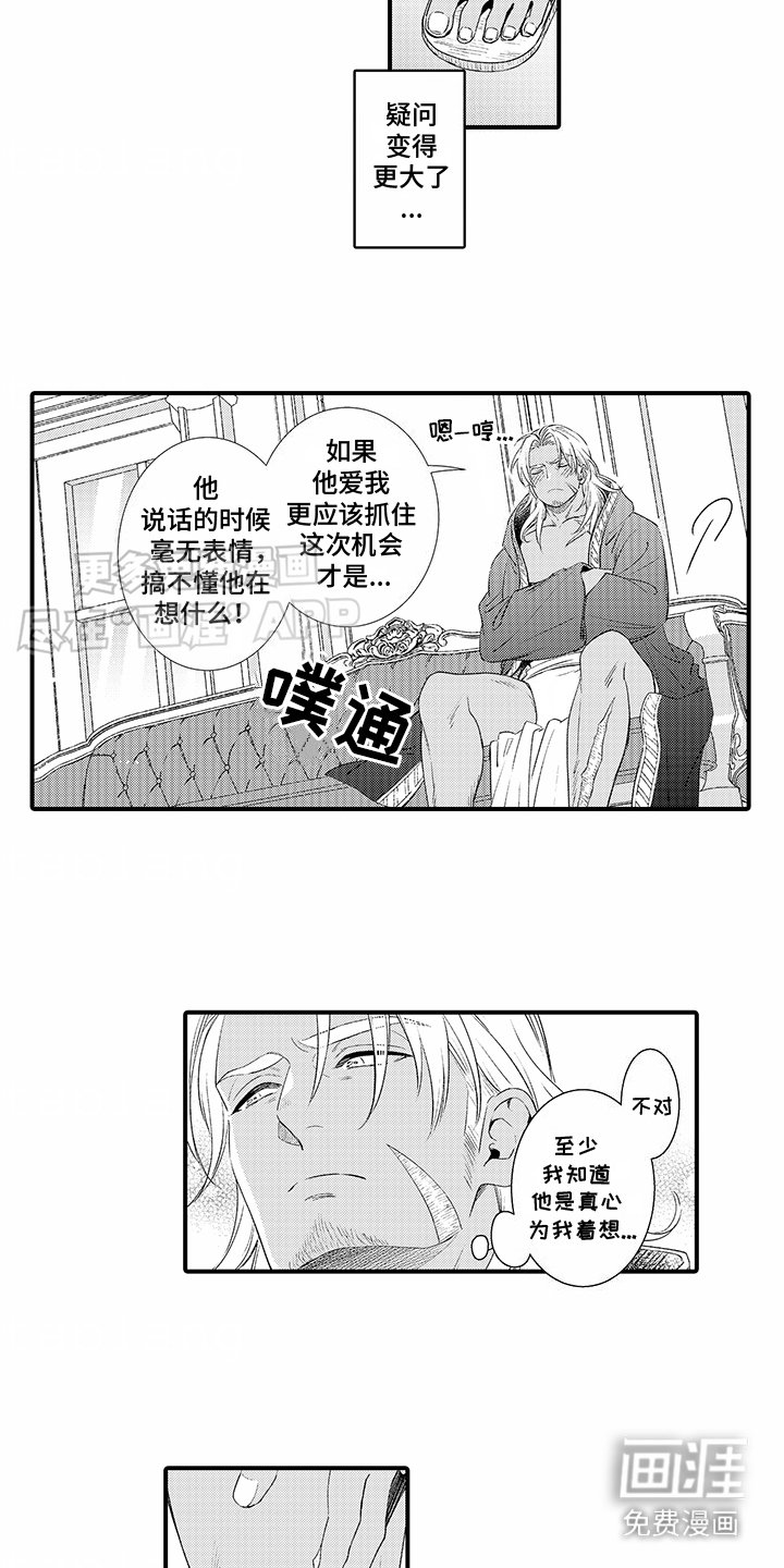 第3章：疑惑