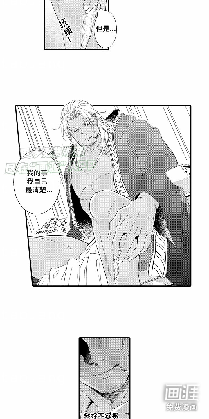 第3章：疑惑
