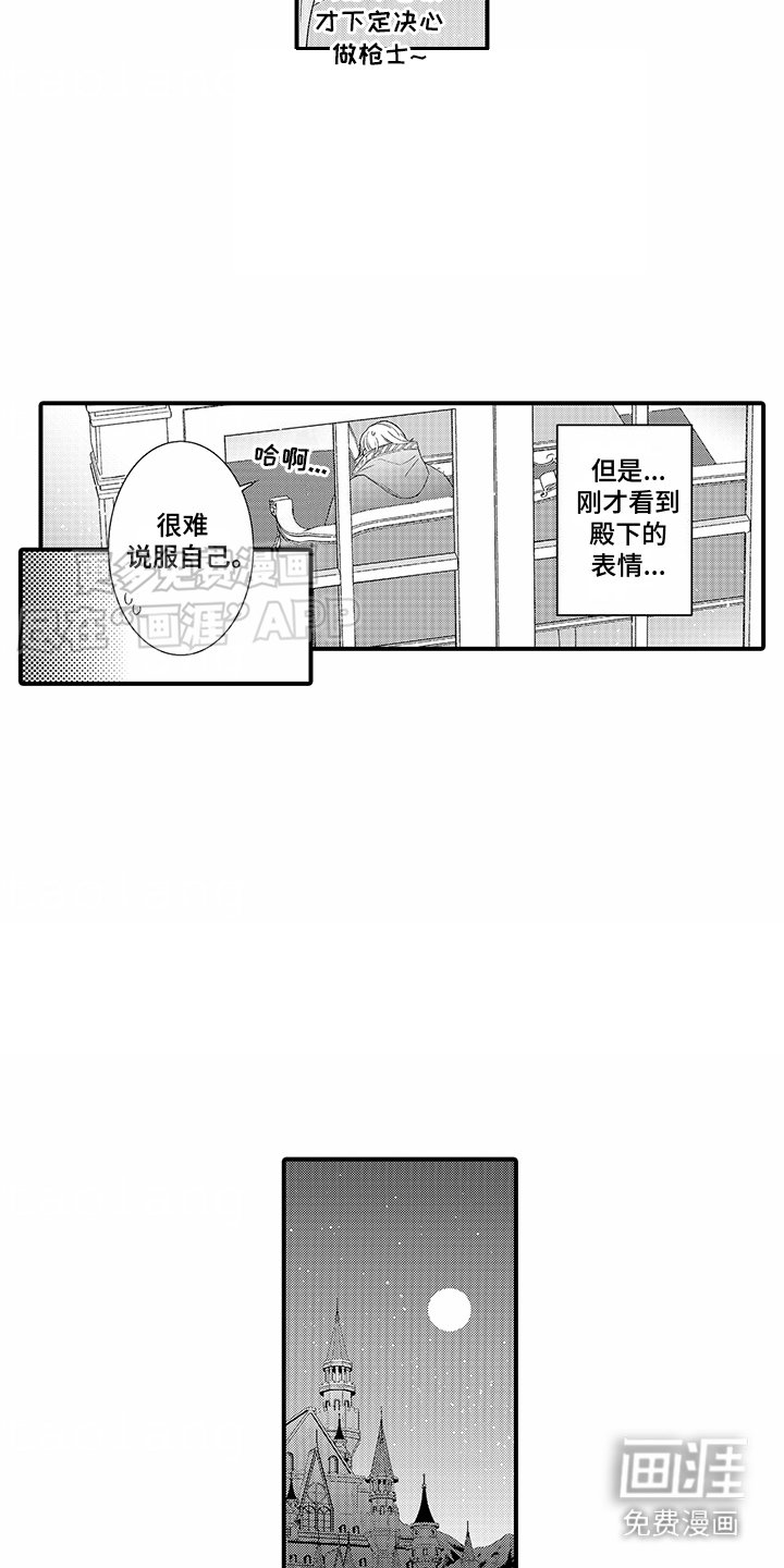 第3章：疑惑
