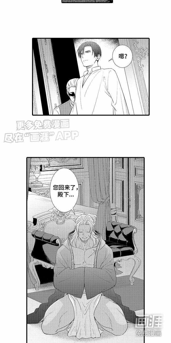 第3章：疑惑