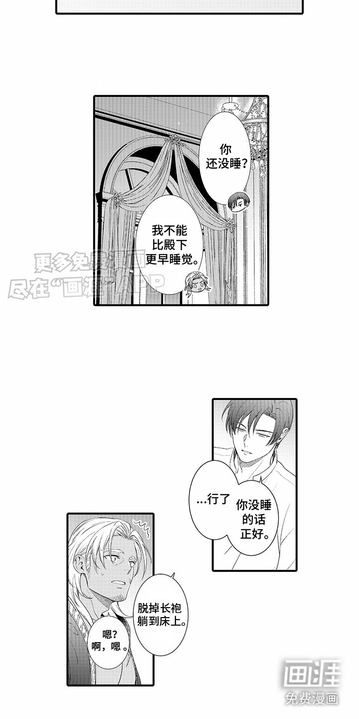 第3章：疑惑