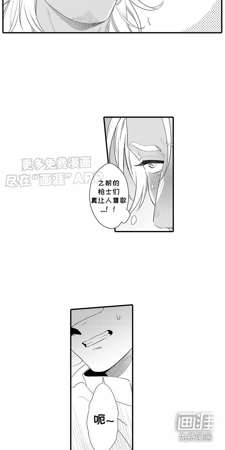 第4章：康复训练