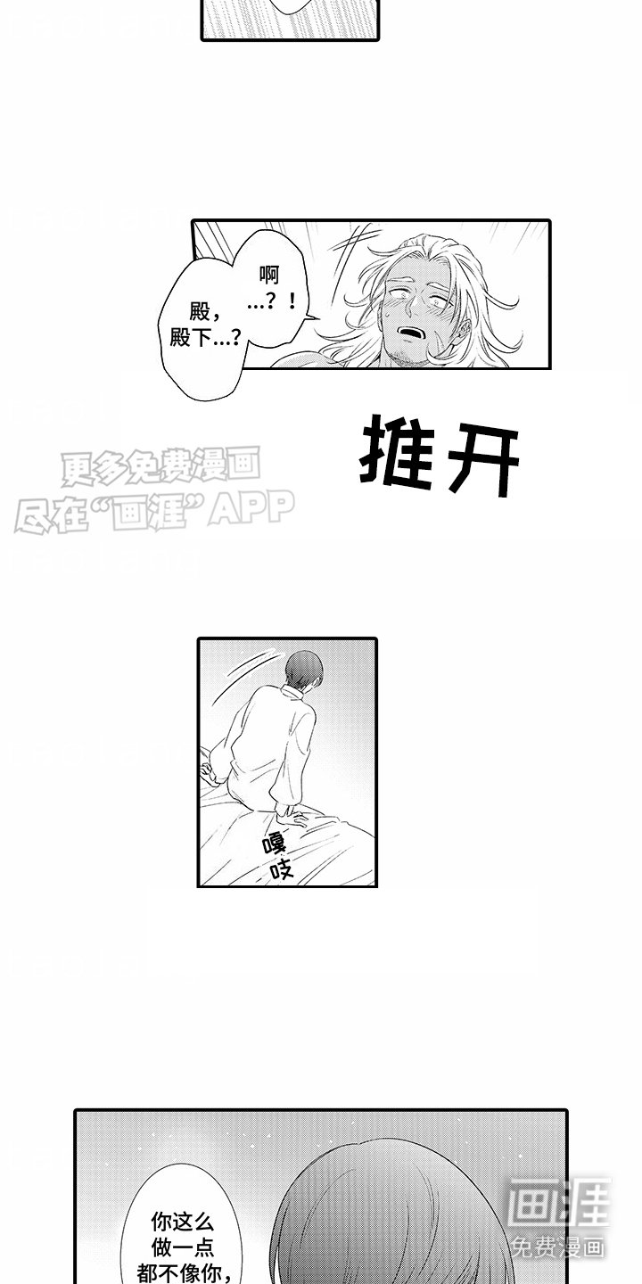 第4章：康复训练