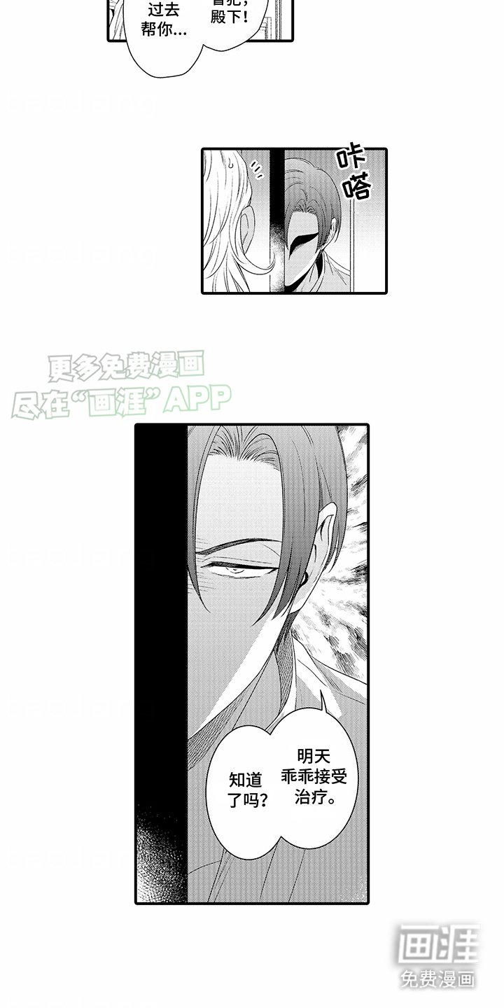 第4章：康复训练