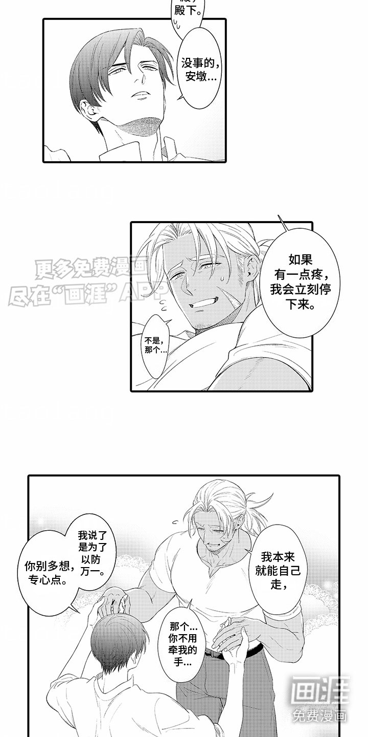 第4章：康复训练