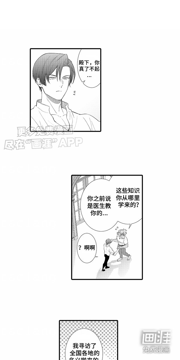 第5章：笑容
