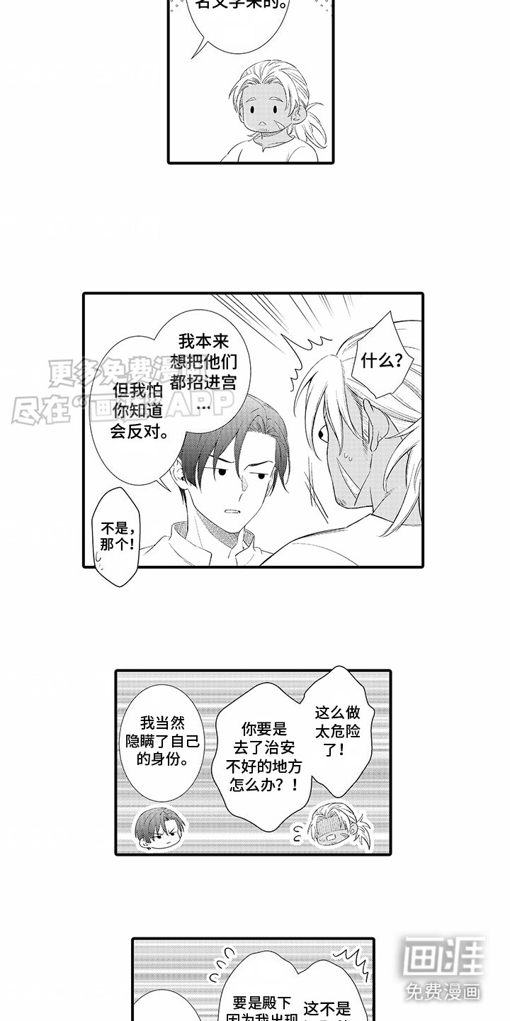 第5章：笑容