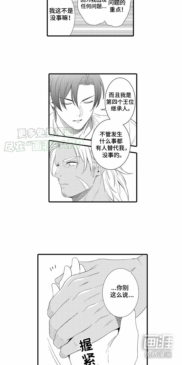 第5章：笑容
