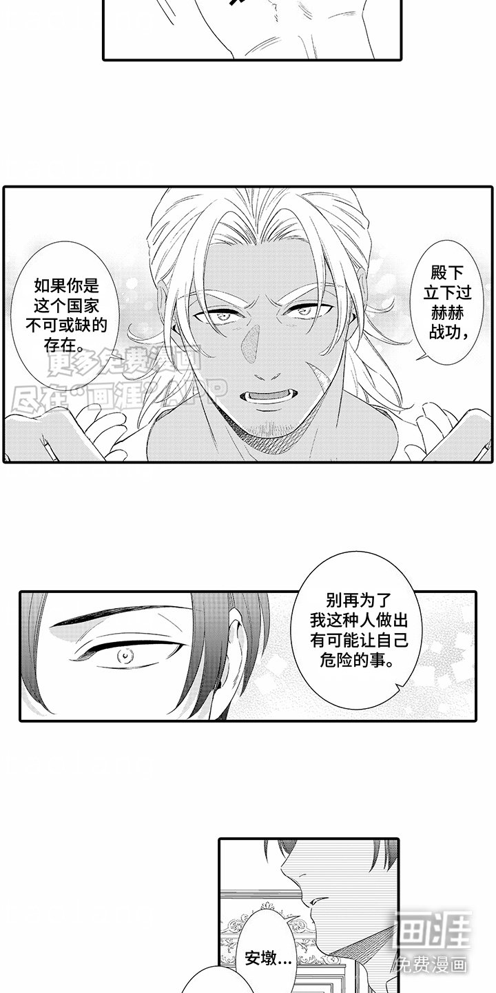 第5章：笑容
