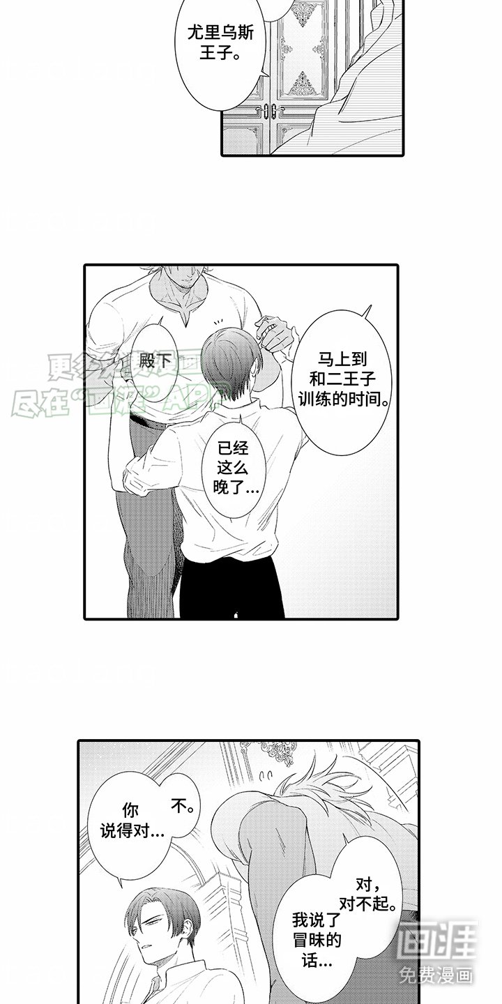 第5章：笑容