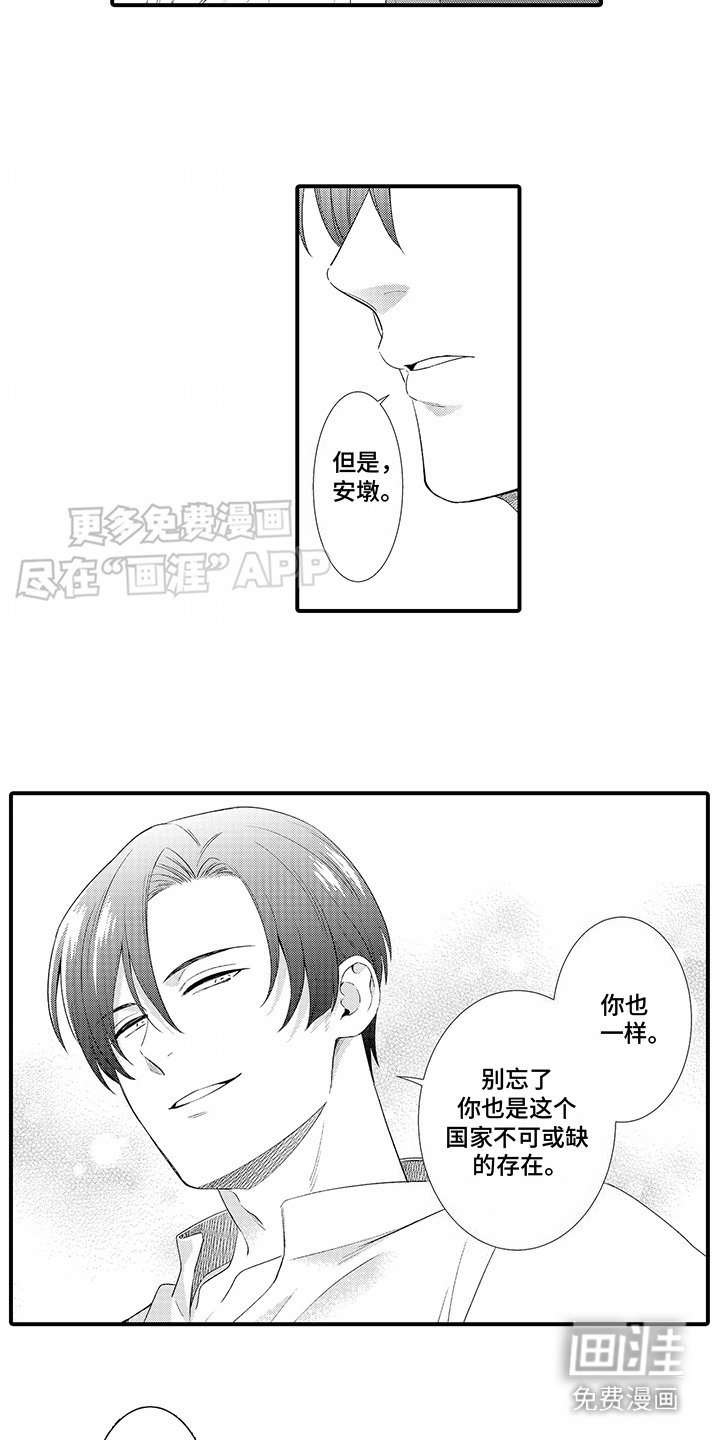 第5章：笑容