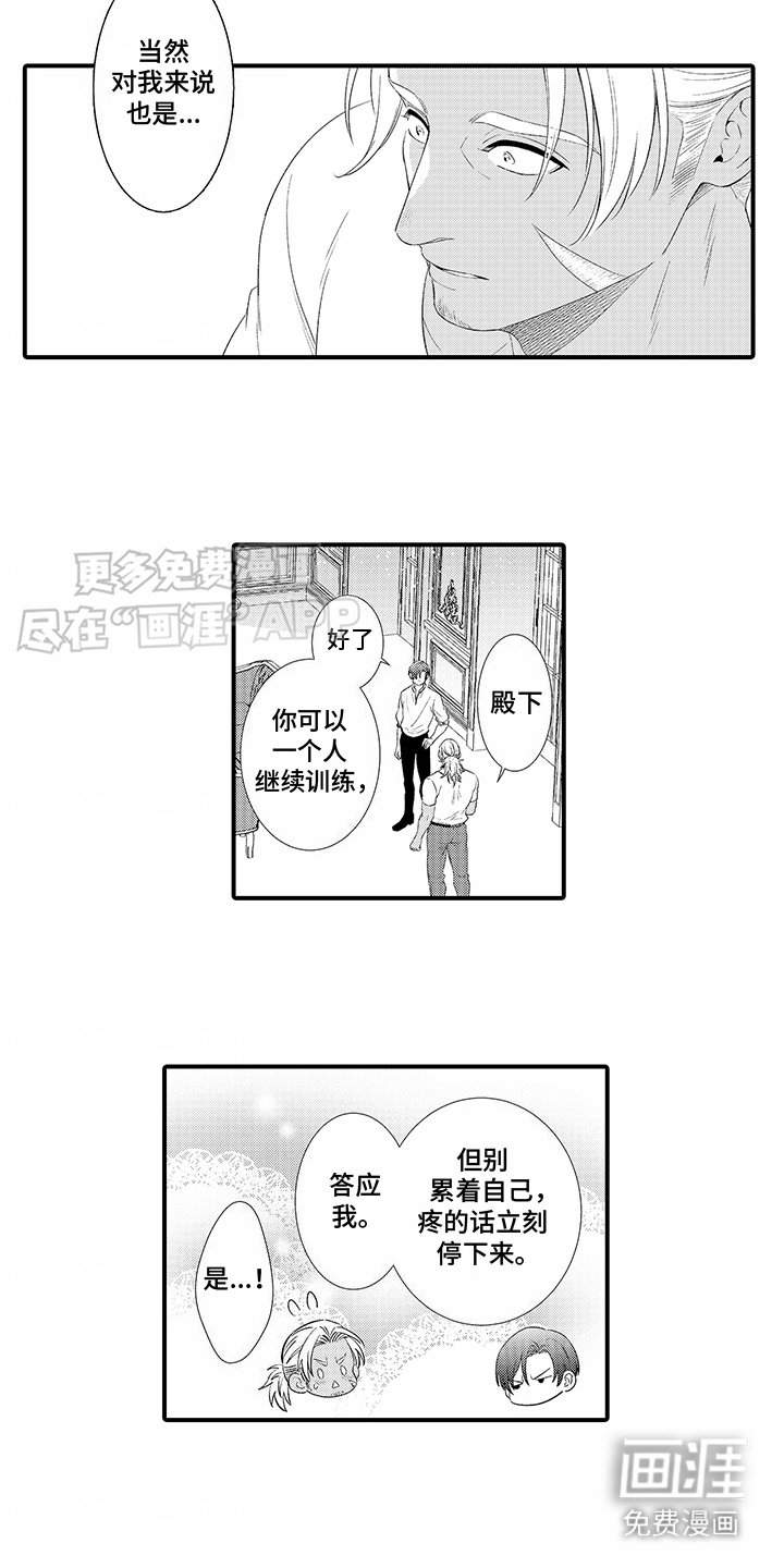 第5章：笑容