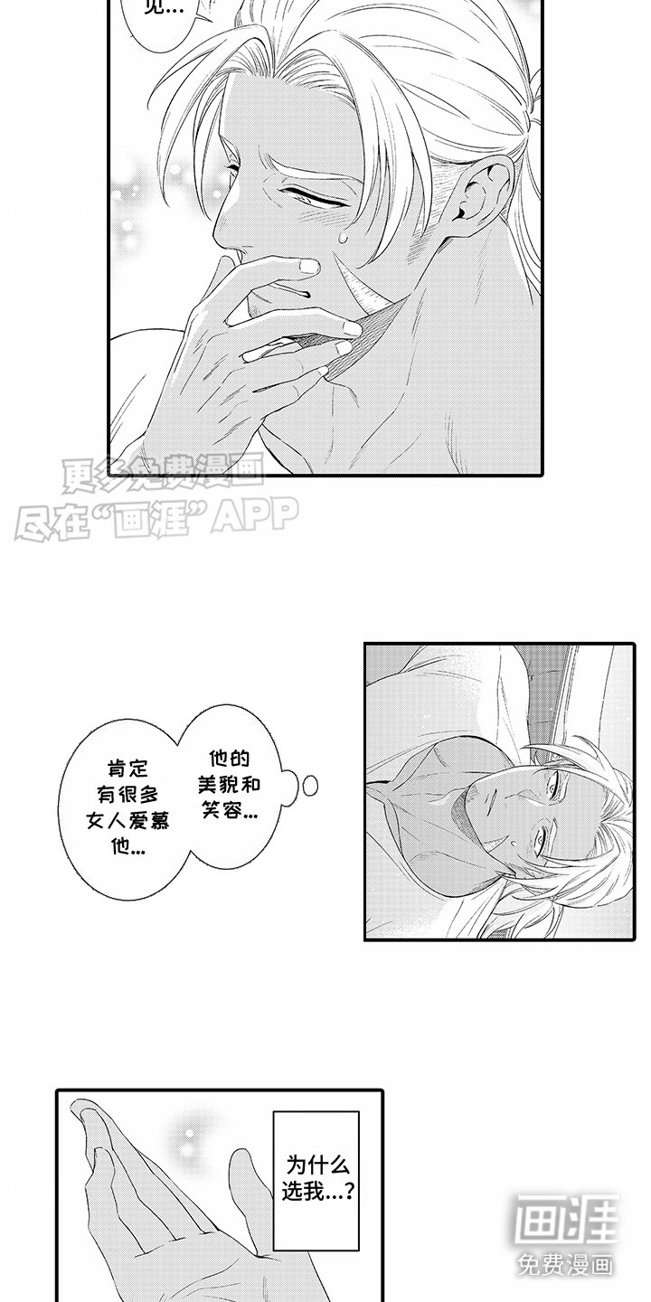 第5章：笑容
