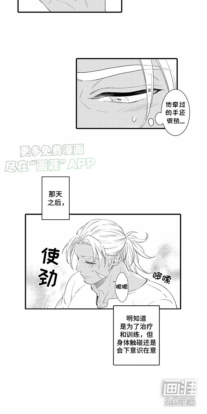 第5章：笑容