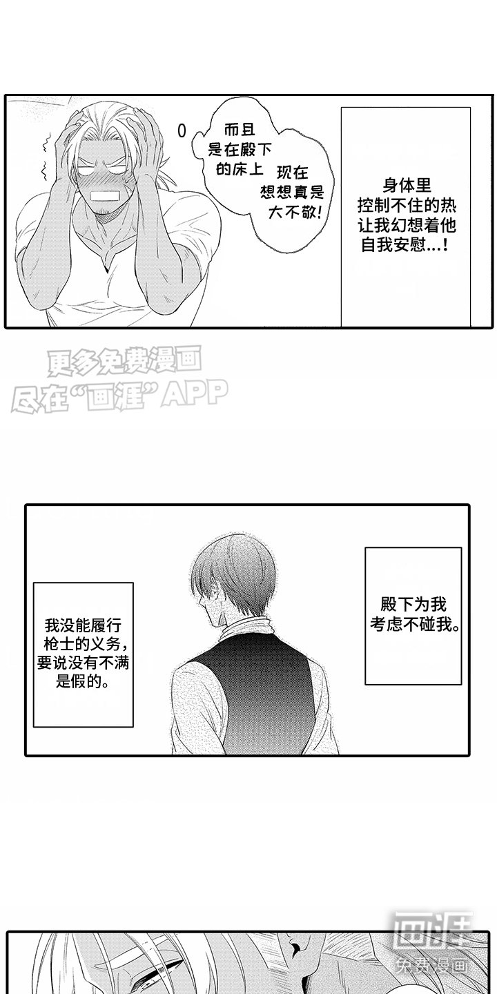 第6章：魂不守舍