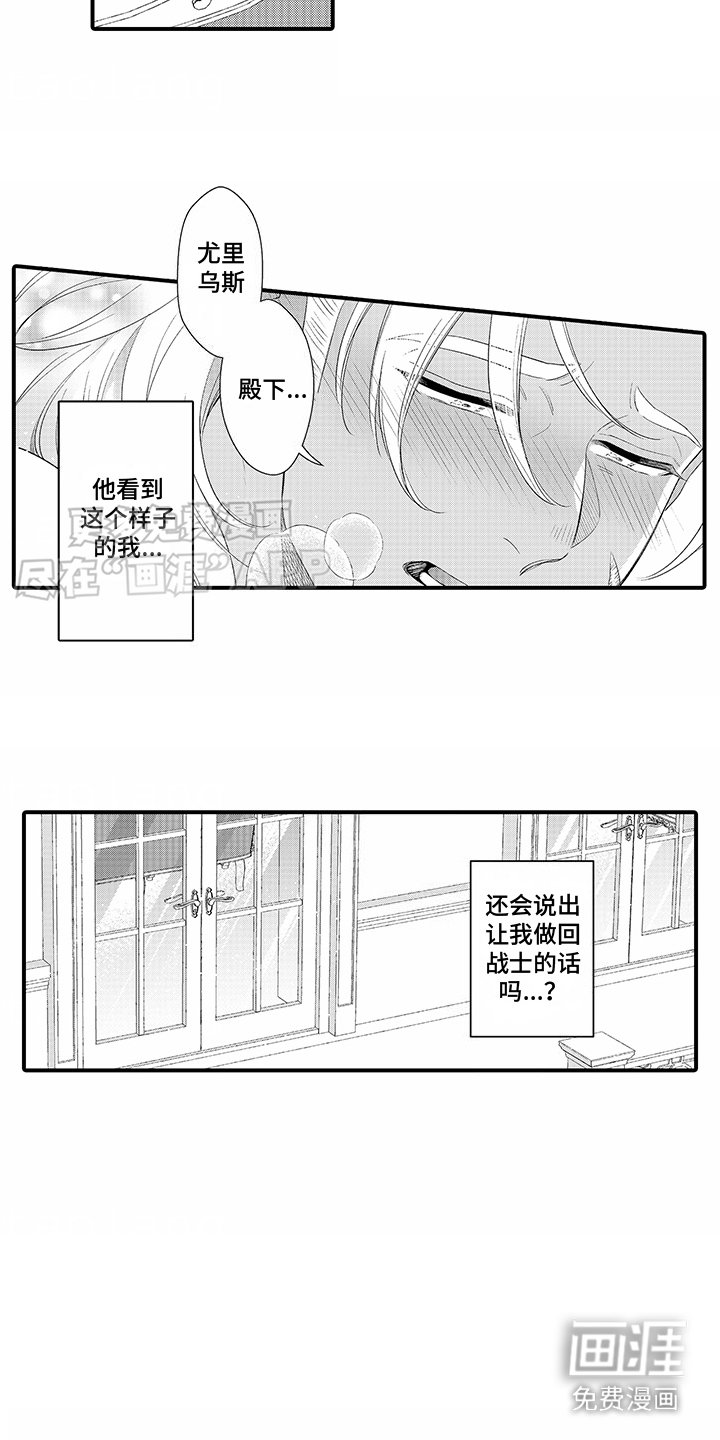 第6章：魂不守舍