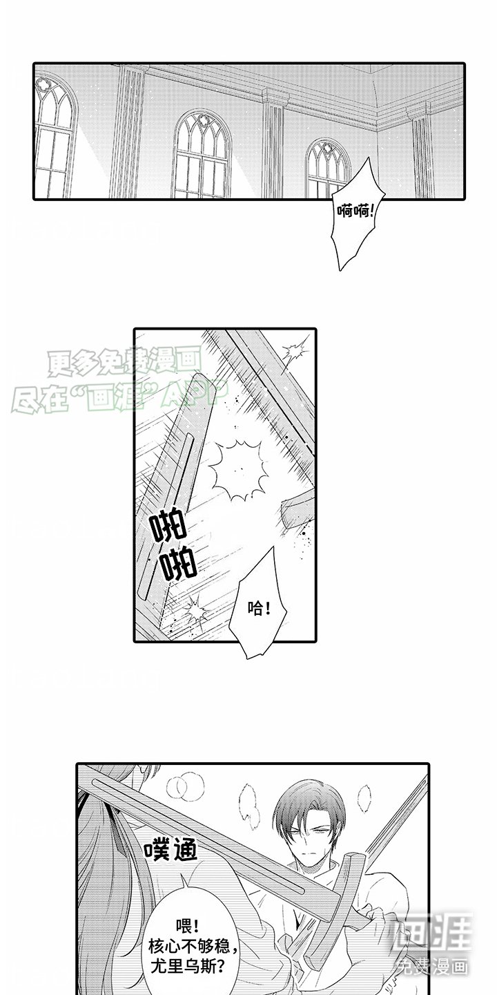 第6章：魂不守舍