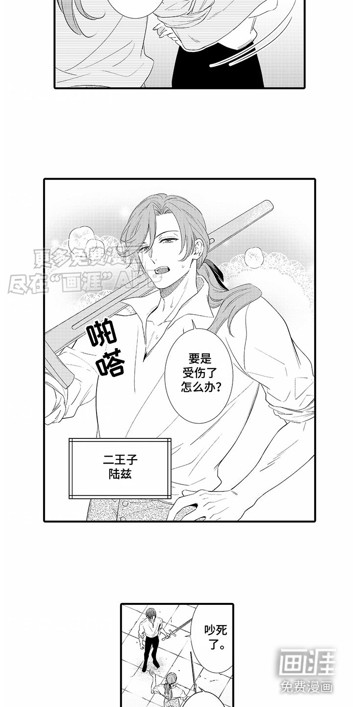 第6章：魂不守舍