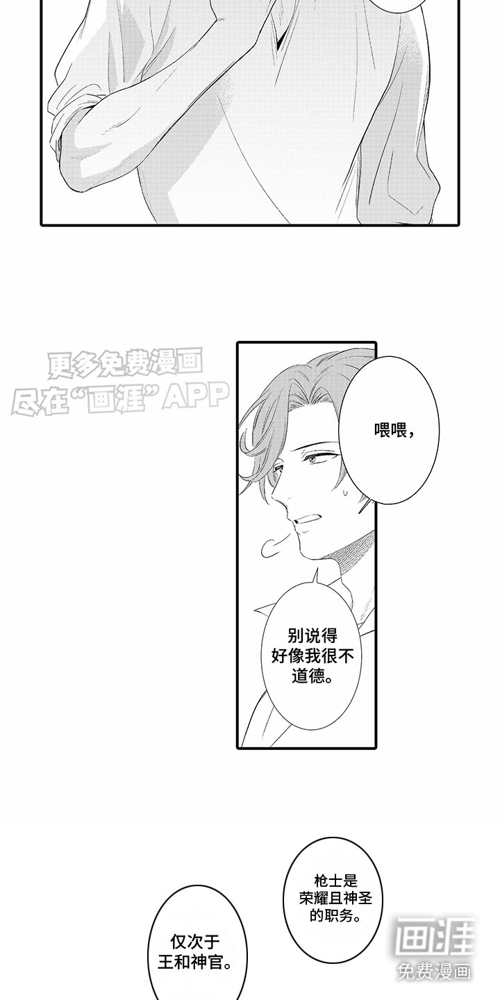 第6章：魂不守舍