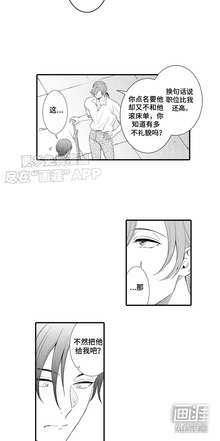 第6章：魂不守舍