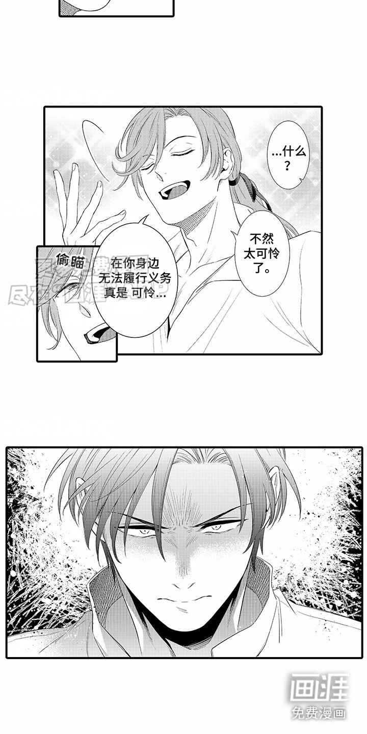 第6章：魂不守舍