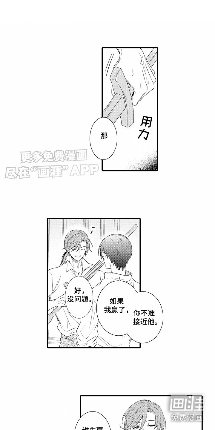 第7章：输了