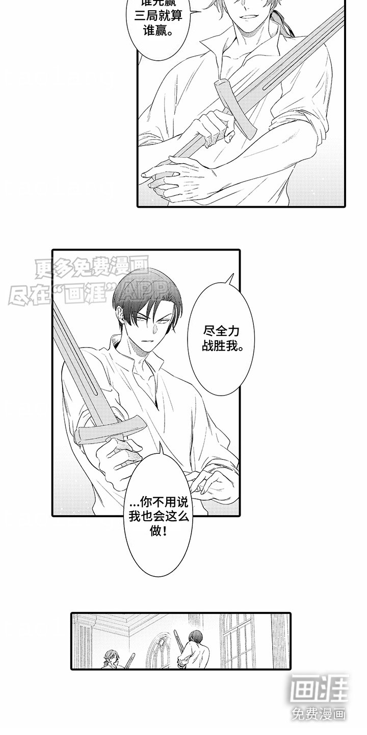 第7章：输了