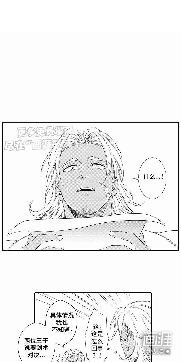 第7章：输了