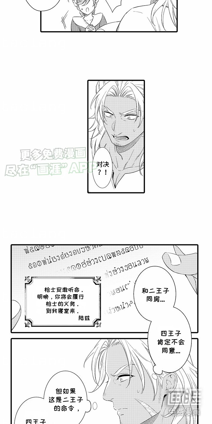 第7章：输了