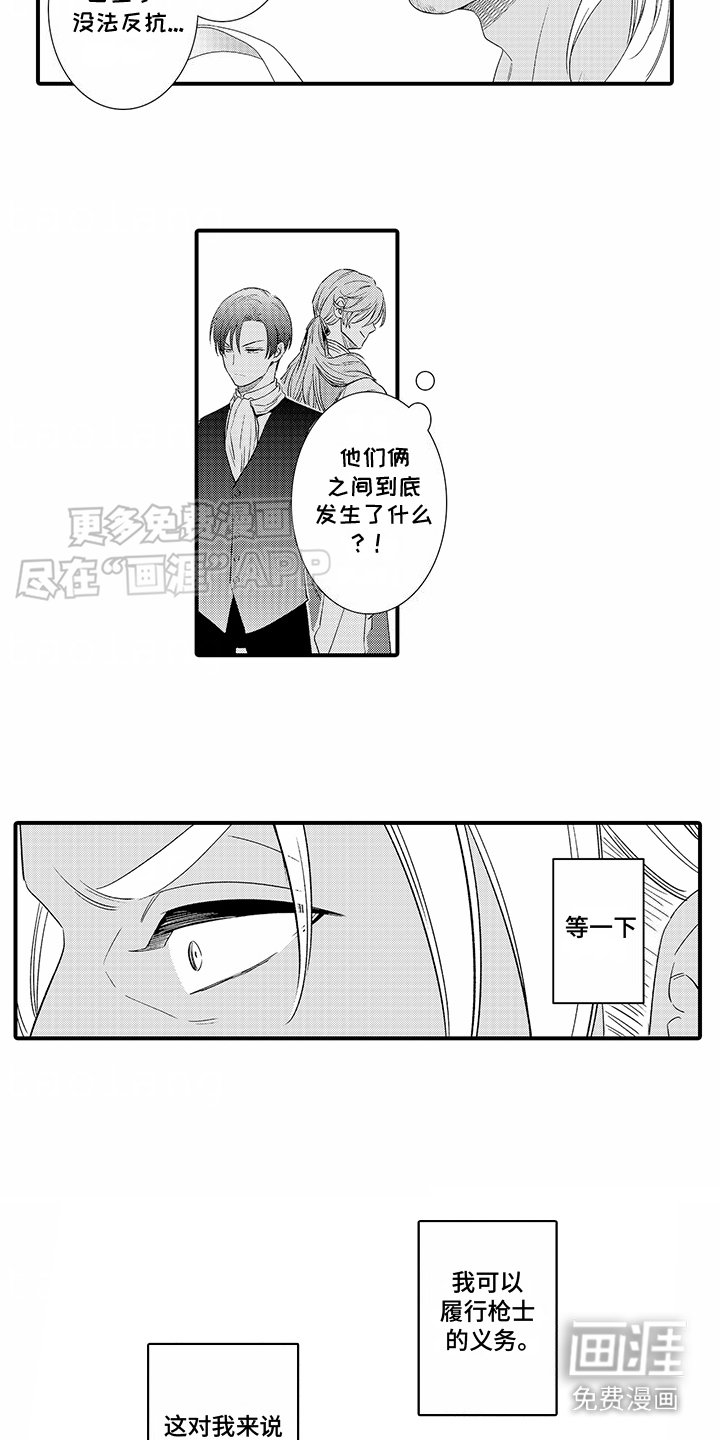 第7章：输了