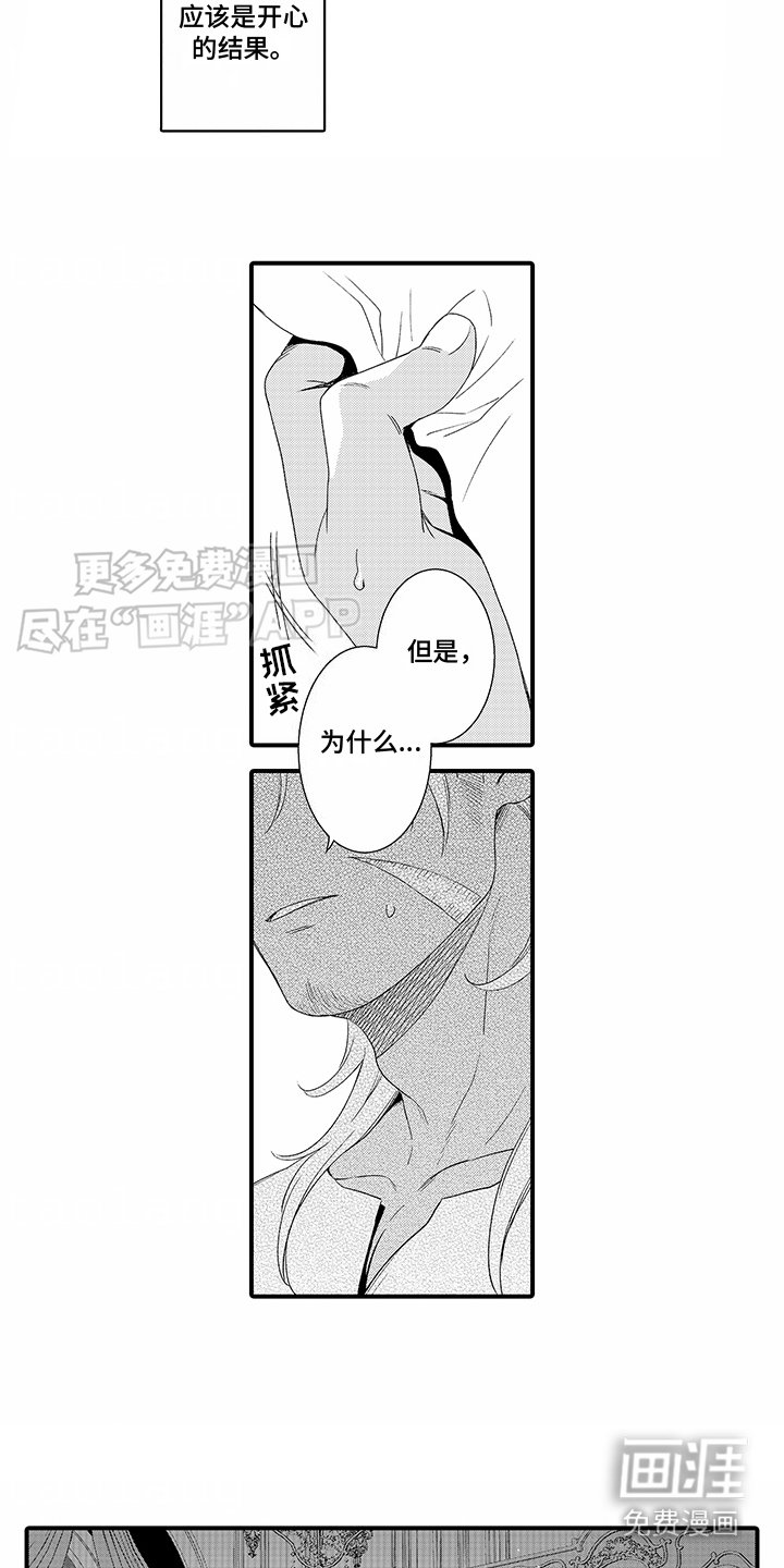 第7章：输了