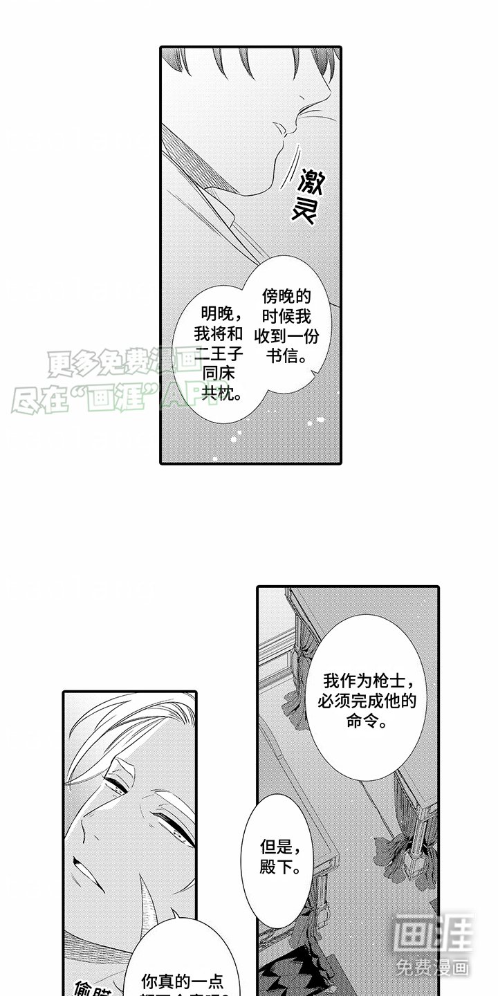 第7章：输了