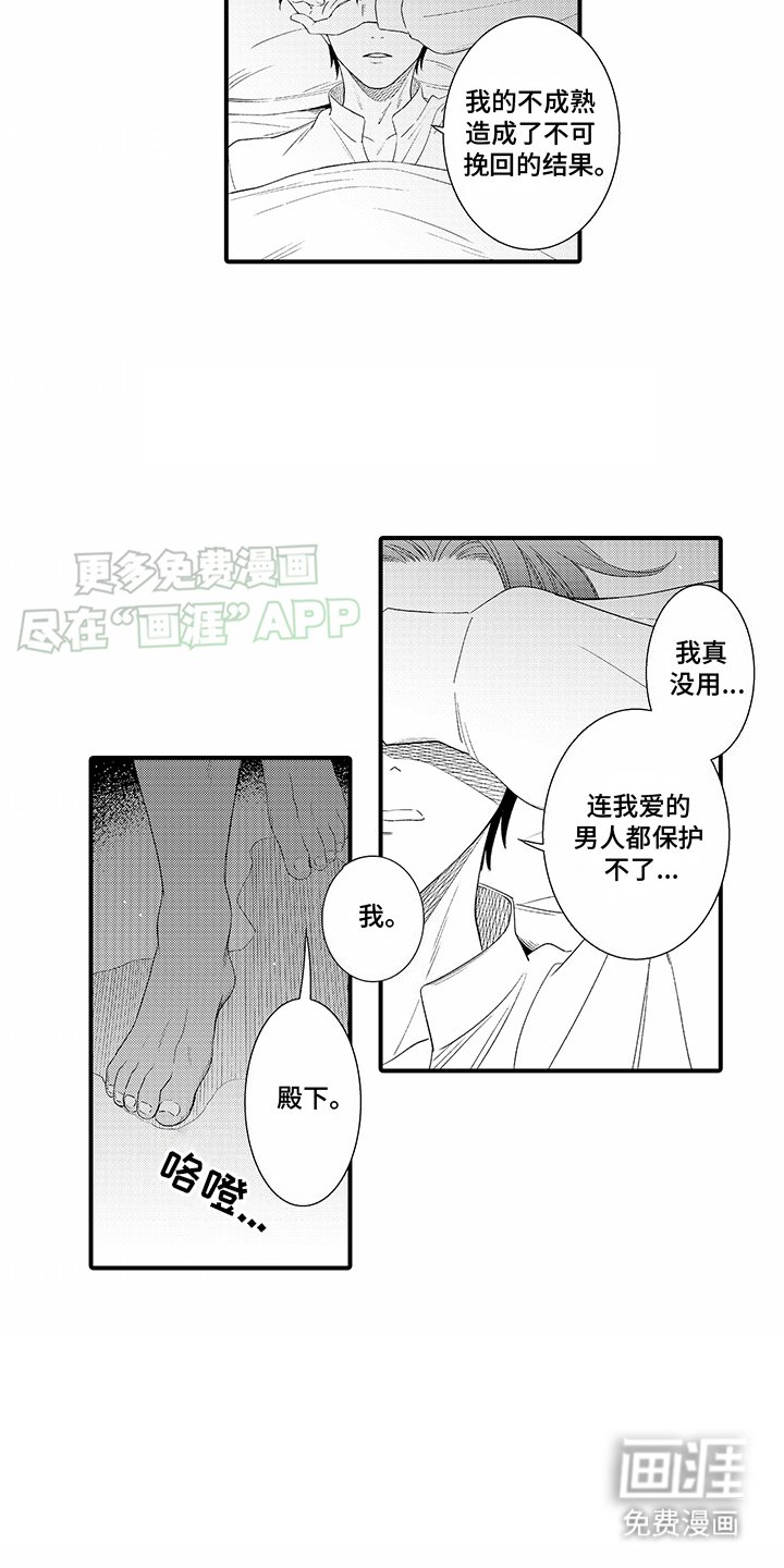 第7章：输了